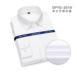 女装 成衣DP免烫（长袖）DPYS-F2016