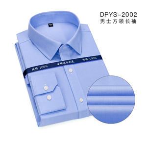 男装 成衣DP免烫（长袖） DPYS-2002