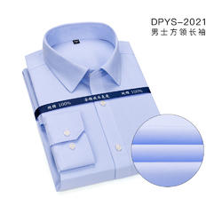 男装 成衣DP免烫（长袖） DPYS-2021