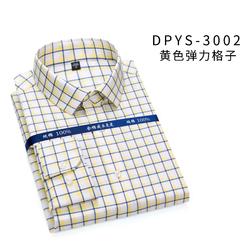 男装 成衣DP免烫（长袖） DPYS-3002