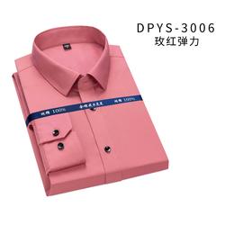 男装 成衣DP免烫（长袖） DPYS-3006