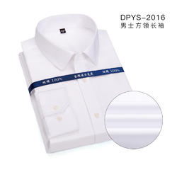男装 成衣DP免烫（长袖） DPYS-2016