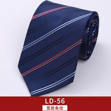 男装 领带 LD-56