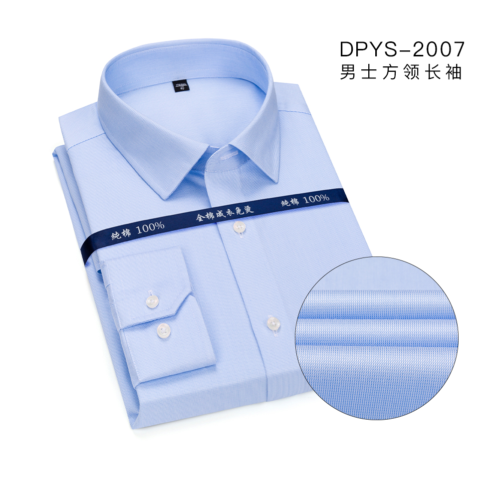 男装 成衣DP免烫（长袖） DPYS-2007