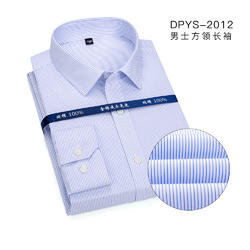 男装 成衣DP免烫（长袖） DPYS-2012