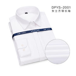 女装 成衣DP免烫（长袖）DPYS-F2001