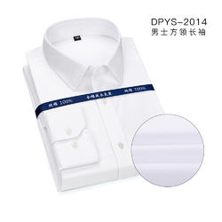 男装 成衣DP免烫（长袖） DPYS-2014