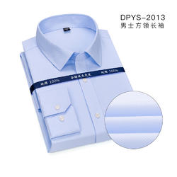 男装 成衣DP免烫（长袖） DPYS-2013