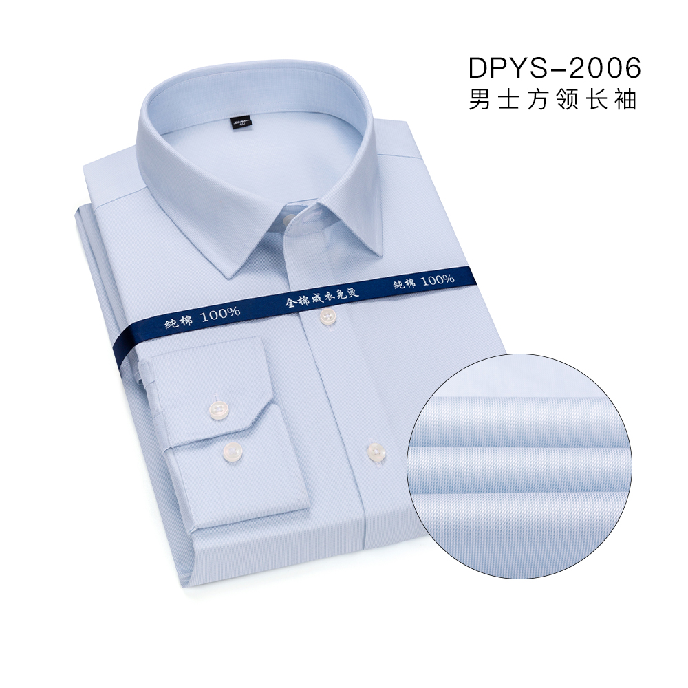 男装 成衣DP免烫（长袖） DPYS-2006