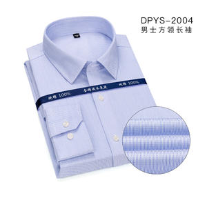 男装 成衣DP免烫（长袖） DPYS-2004